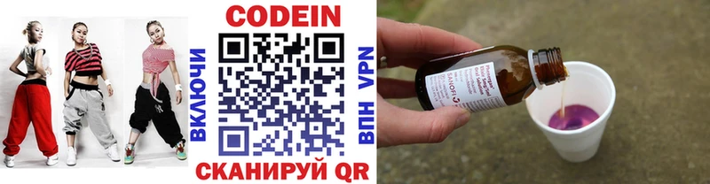 купить цена Бобров ссылка на мегу рабочий сайт Кодеиновый сироп Lean Purple Drank