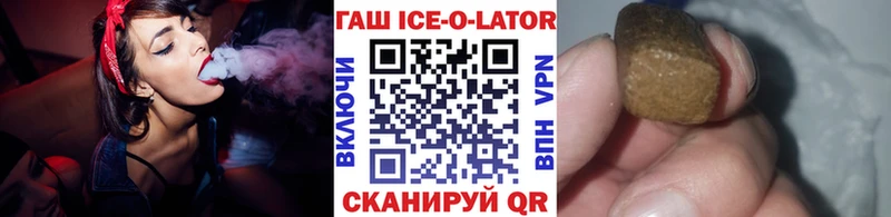 где купить   Бобров  Гашиш Ice-O-Lator 
