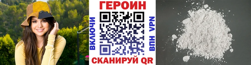 Героин хмурый Бобров