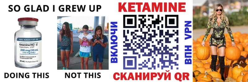 КЕТАМИН ketamine  Бобров 